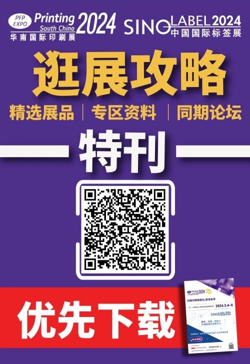 2024华南展最强观展攻略来了!一键收藏,轻松逛展!
