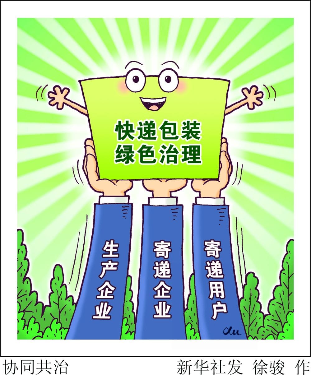 全国政协委员陈中红：治理商品过度包装问题