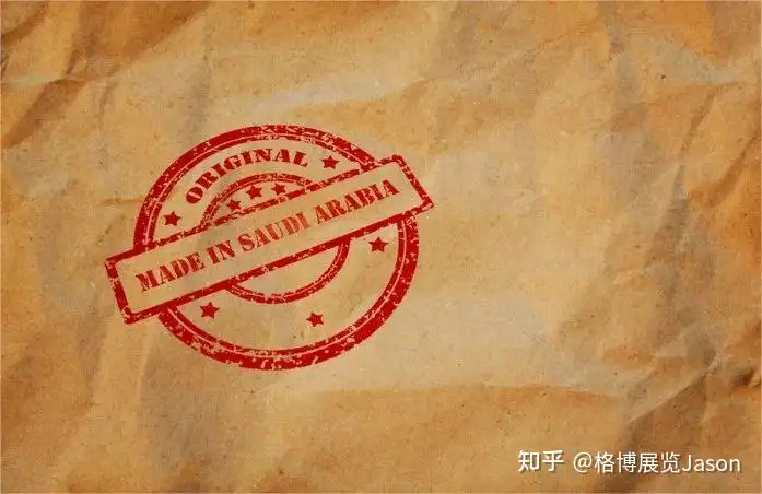 沙特包装行业如何拥抱循环经济并应对发展路上的关键挑战？