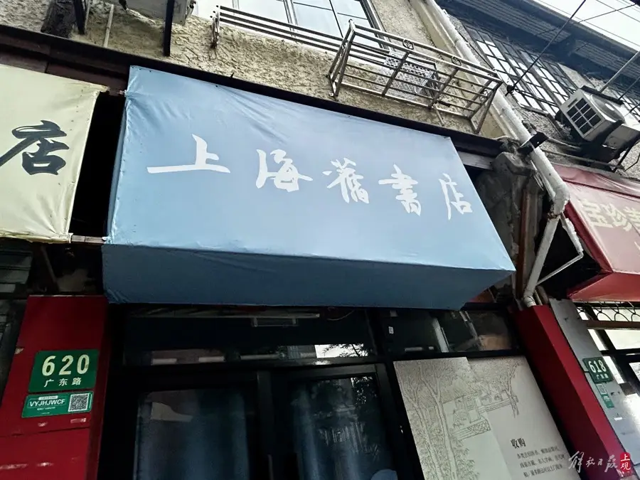 68岁上海古籍书店即将闭店改造,读者留言:请保持书店本色