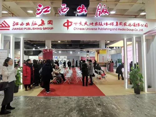 二〇二四北京图书订货会开幕首次设立数字出版展区