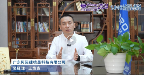 阿诺捷:全套智能化赋码解决方案,让世界没有不可喷印的产品