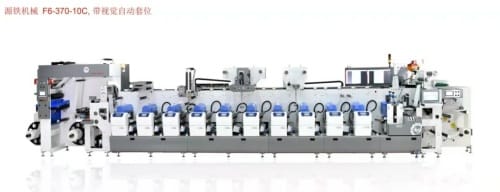 展商有话说:源铁机械,标签印刷整体解决方案专家!