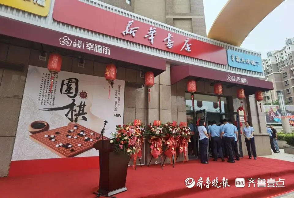 首次下沉社区 新华书店开到了家门口