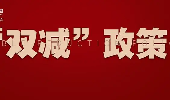 专家:“双减”政策为出版行业带来机遇与挑战