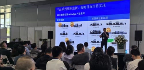 WEPACK专辑 | 数印未来,创意无限!“数字嘉年华”专区精彩来袭