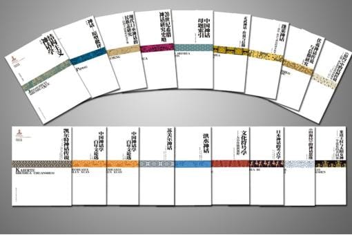 积数十年之功编成废名作品“新善本”