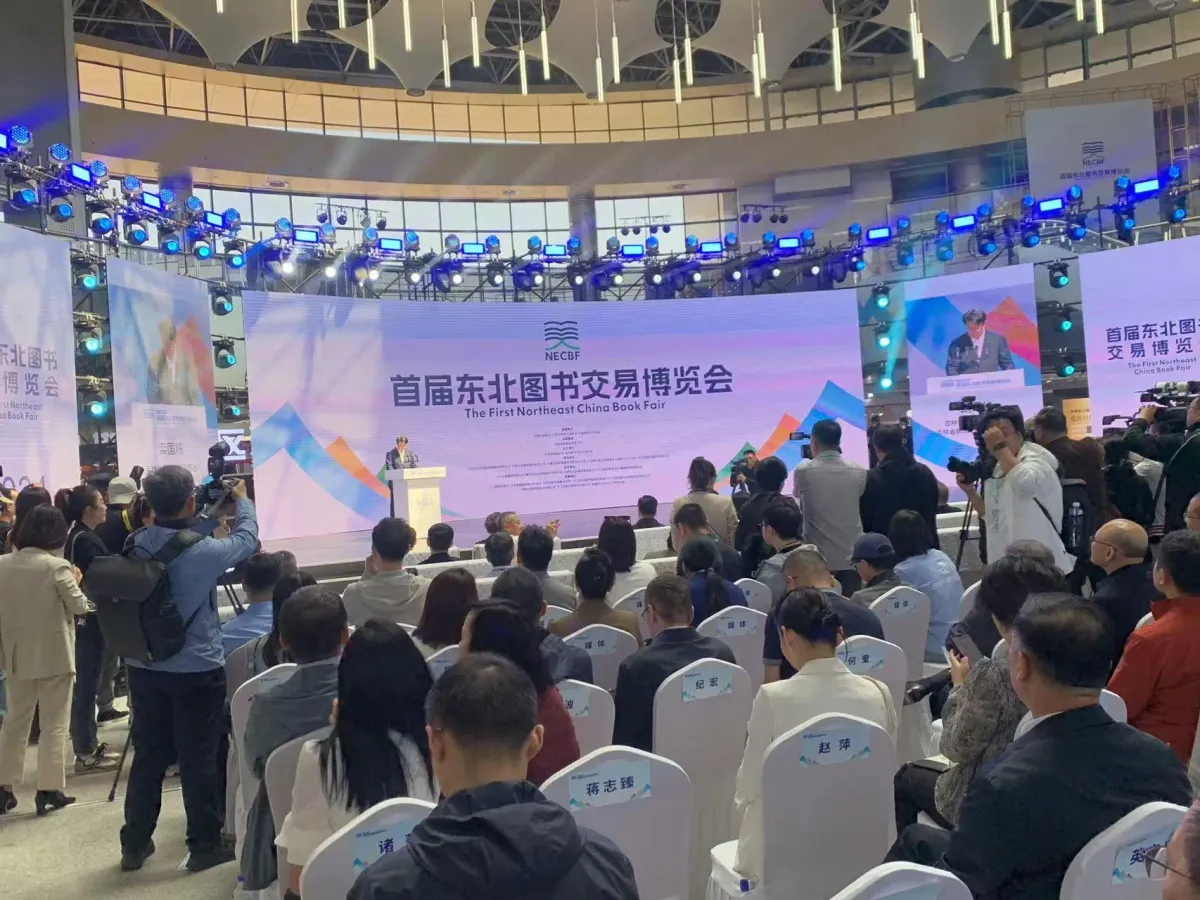 390万人次打卡!首届东北图书交易博览会闭幕