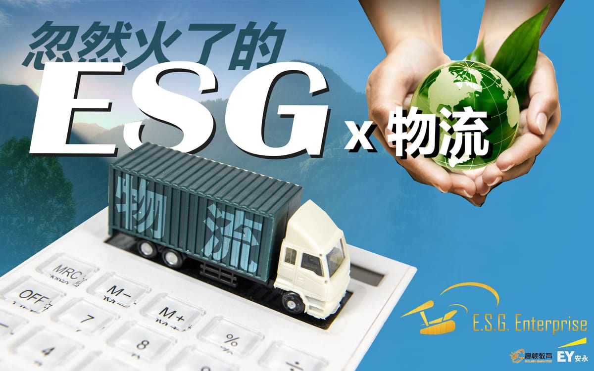 ESG在包装行业的现状如何?