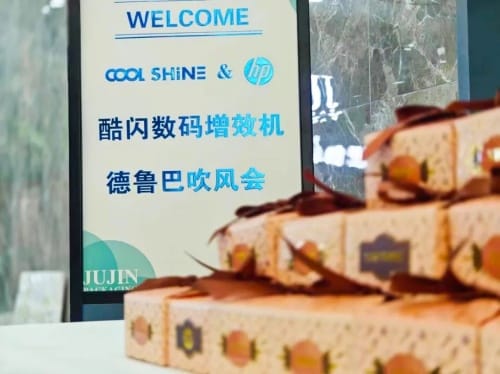 德鲁巴新品吹风会(圆满成功)