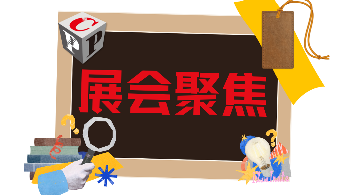 如何让您的包装成为“节约粮食”的关键一环?在swop 2025与国际专家共探未来包装方案