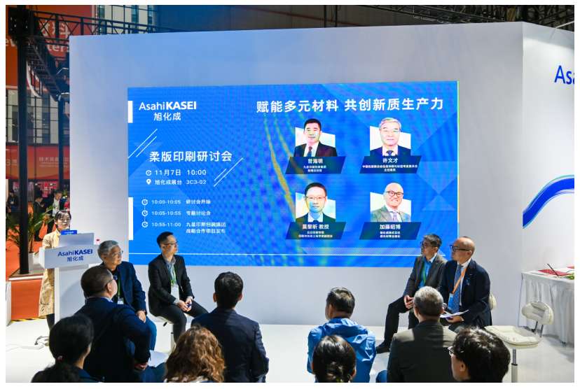 进博焦点 | 柔版印刷如何从“加分项”变“入场券”？且看旭化成如何引领行业绿色变革！