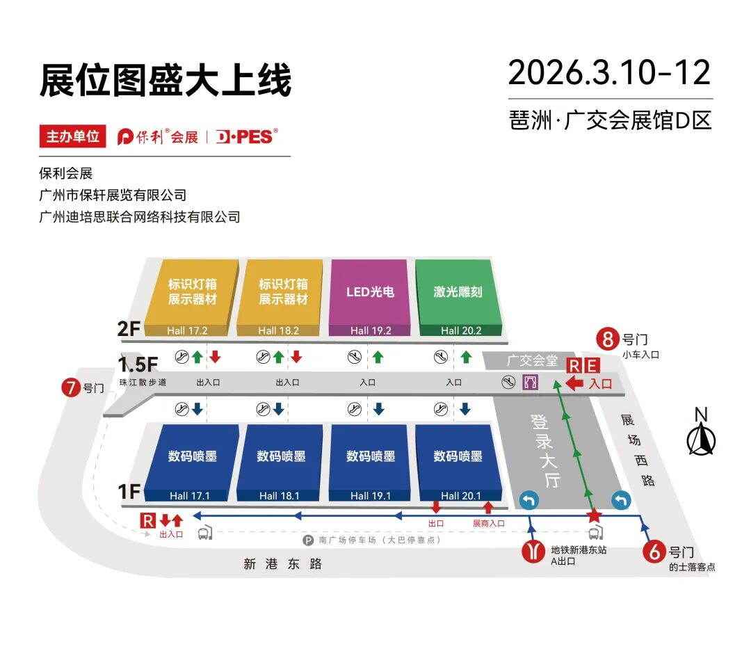 主流喷墨厂商抱团支持“行业自办展”的联合声明