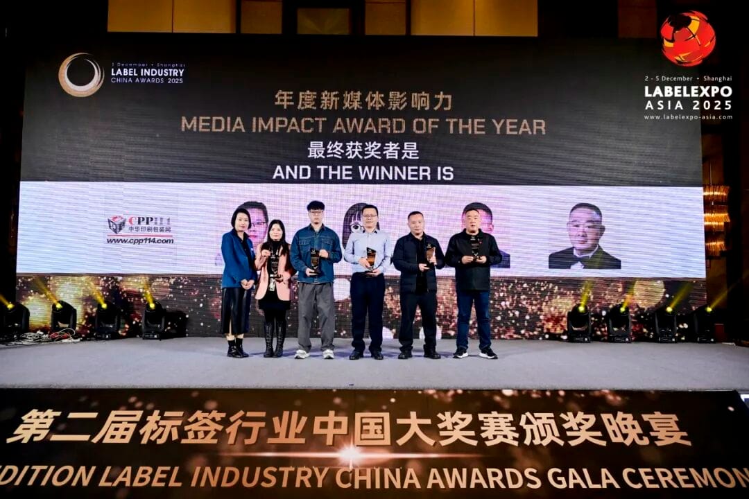 本网 | 中华印刷包装网荣获亚洲标签展2025年度新媒体影响力奖