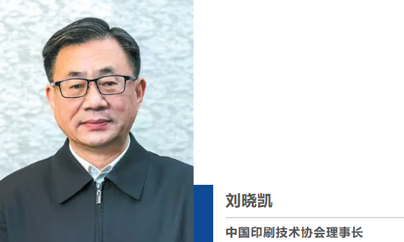 刘晓凯：锚定“十五五” 在建设文化强国中走在前列