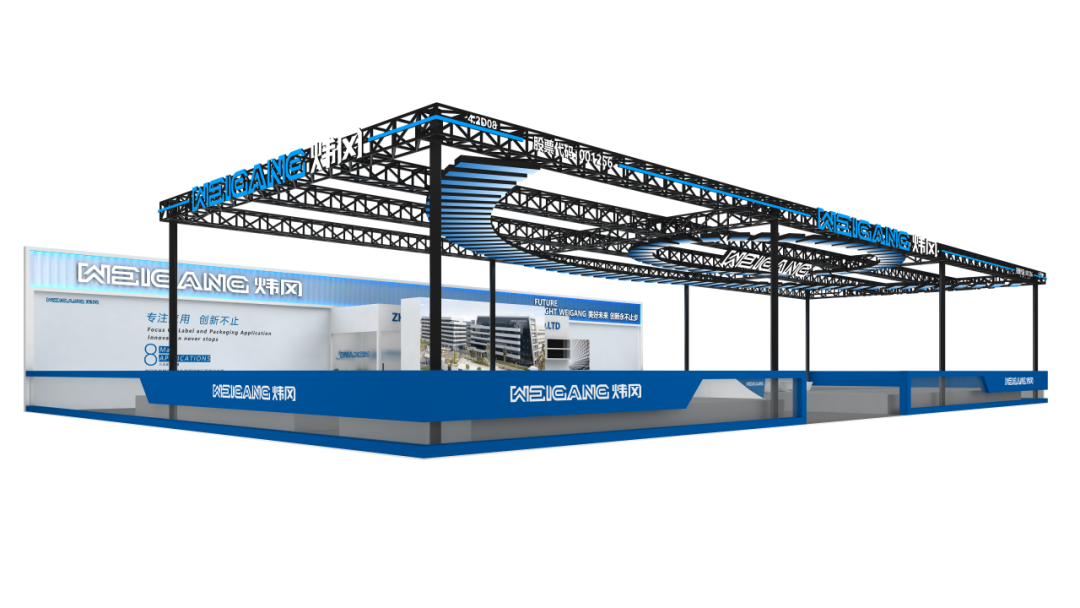 展前预告丨炜冈科技即将重磅亮相2026华南国际印刷展标签展，以创新智领印刷美好未来