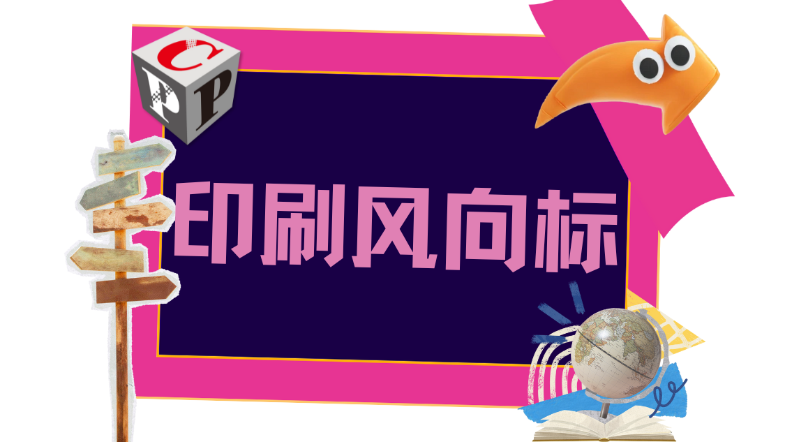标签一周看丨伊拉克Al Sabagh公司安装炜冈印刷机，Digistik公司购置力冠Plus 330设备…