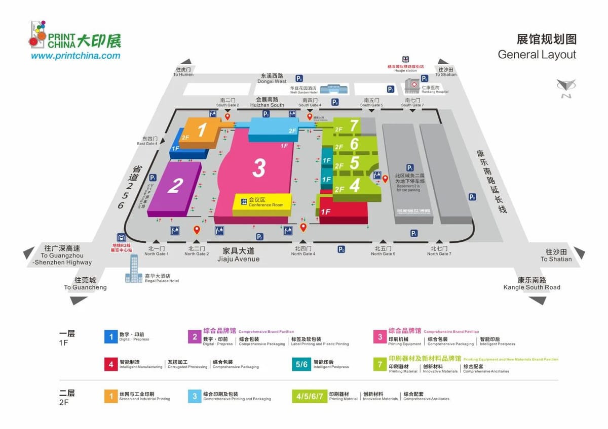 多个展馆售罄   2027广东大印展网上报名持续火爆