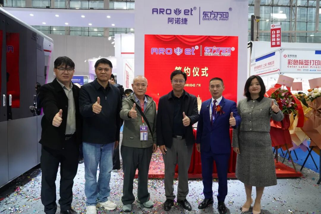 华南展圆满收官丨阿诺捷正在成为高端智能印刷新选择