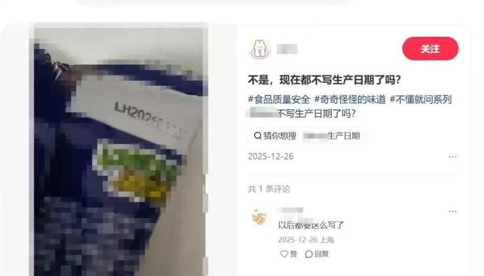 食品生产日期、保质期“找不到、看不清、不易算”？新旧标签包装同台在售，日期标注五花八门：食品标签新规过渡期引发消费困惑