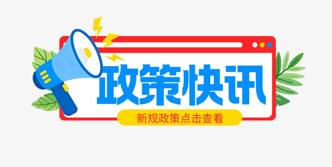 工信部等八部门部署开展科技型企业创新政策扶持“一件事”专项行动