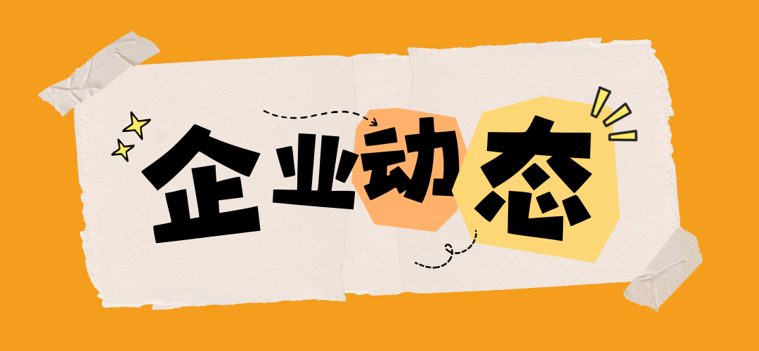 专访浩达智能林朝梁：让包装盒“折叠”出无限可能