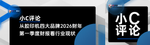 小C评论丨从全球四大品牌胶印机2026财年第一季度财报看行业现状