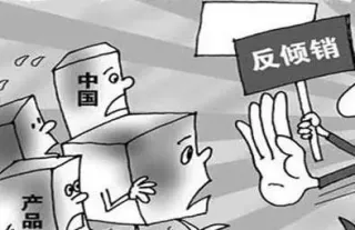 澳大利亚对涉华A4复印纸作出双反复审终裁：撤销双反措施