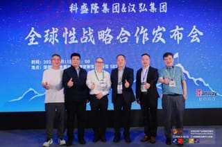 WEPACK专辑 | 科盛隆集团与汉弘集团&汉华工业达成“全球性全面战略合作”