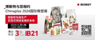 博斯特2023年销售额创历史新高，并公布2024年推动大中华区增长新战略