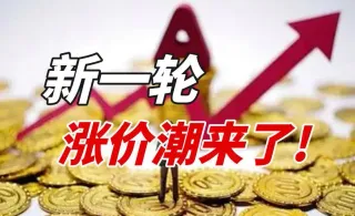涨价潮来袭，多家印刷设备供应商宣布提价！