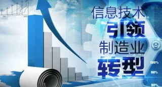 数据显示我国制造业转型升级步伐不断加快