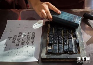 第十七届毕昇印刷技术奖颁奖大会在京召开 张建春为获奖者颁奖并讲话