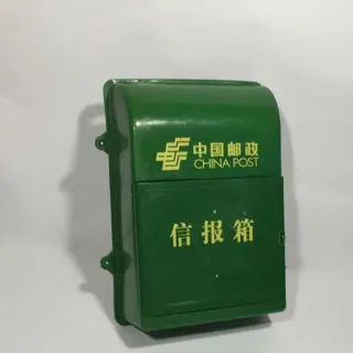 中国邮政集团有限公司辽宁省分公司全省邮政绿色可循环包装箱（PP材质）采购项目（二次公告）投标邀请