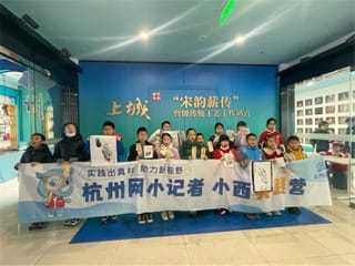 非遗过大年，杭州网小记者体验非遗年画