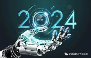 包装印刷制造的未来——2024年值得关注的五个关键趋势