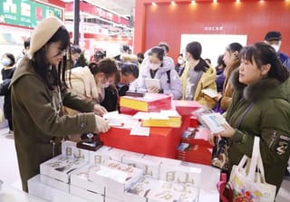 2024北京图书订货会亮点多