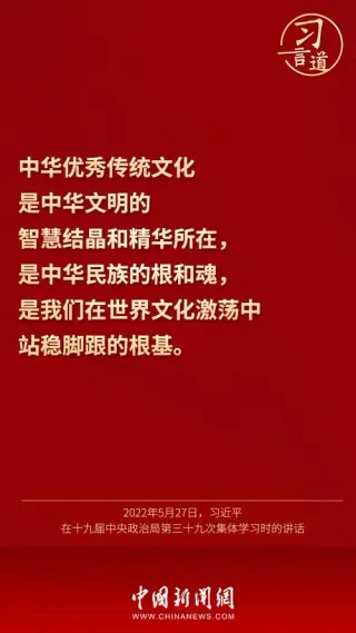 让优秀传统文化的根扎得更深