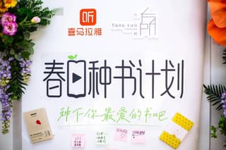 长春市图书馆开展“春日种书计划”