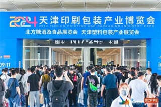 2024天津印刷包装产业博览会5月8日开幕
