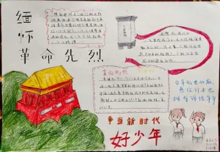 引导少年儿童追寻革命先辈奋斗历程