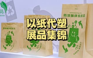 以纸代塑，雀巢、Chobani、奥乐齐等推出这些纸质包装……