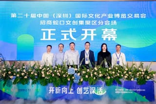 第二十届中国(深圳)国际文化产业博览交易会新闻发布会在深圳举行