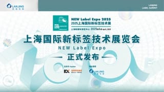 2025上海国际新标签技术展览会正式发布