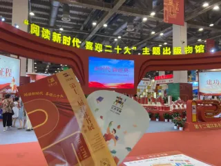 第十四届江苏书展亮出成绩单