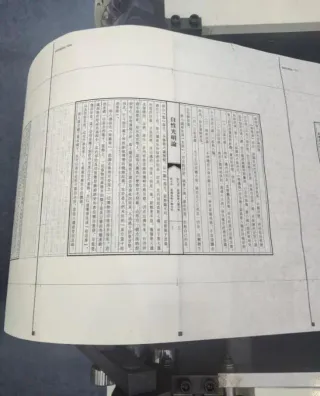 能印宣纸的打印机你见过没？印刷“黑科技”亮相书博会