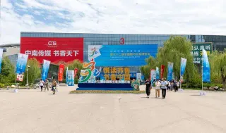 书博会上“熊猫书店”人气高 作家书写“国宝”故事传递爱