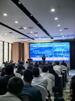 2024“高速喷墨印刷在中国”巡回研讨会在太原市隆重举办