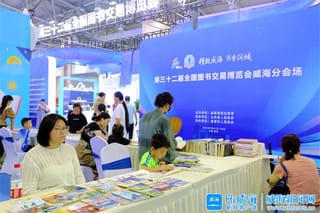 第三十二届全国书博会打造全民共享的文化盛宴
