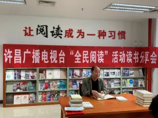 中国出版集团开展系列全民阅读活动